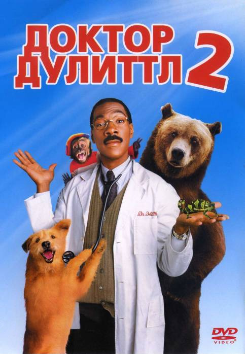   2 (2001)