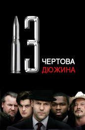 13 () (2010)