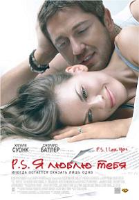 P.S.    (2007)