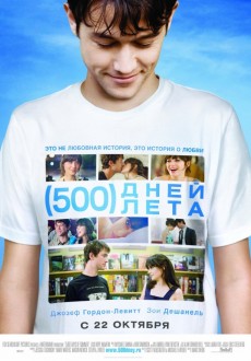  500   (2009)