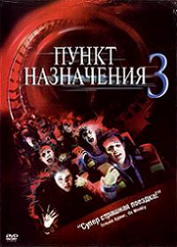   3 (2006)
