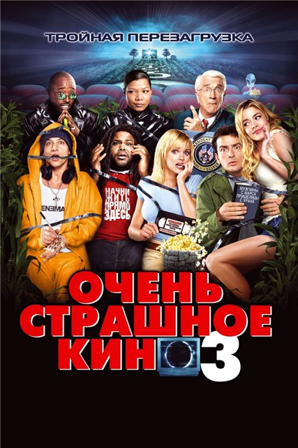    3 (2003)
