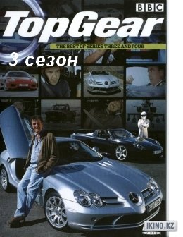   / Top Gear (3 )