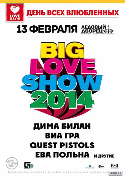  Big Love Show (2024)