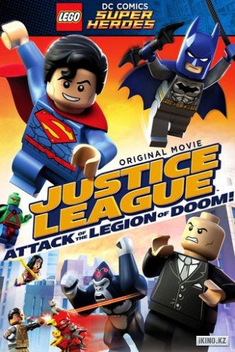 LEGO  DC:     