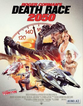    2050 (2016)