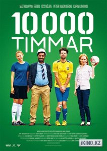 10000  (2014)