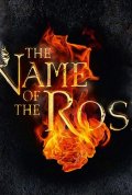 ������ The Name of the Rose (1 �����)