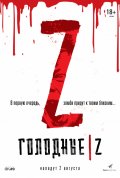   Z (2018)