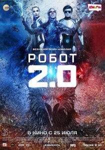  2.0 (2019)