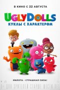 ������ UglyDolls. ����� � ����������