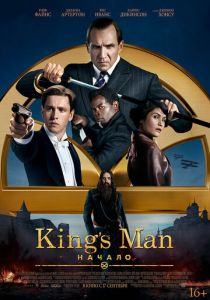 Kingsman 3   