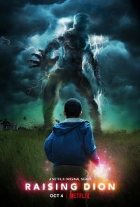 Воспитывая Диона (2019)