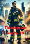 ������ �������� ����� 19 (7 �����)