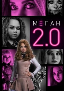 3 2.0 (2025)  