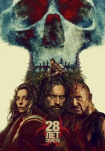 28   (2025)  